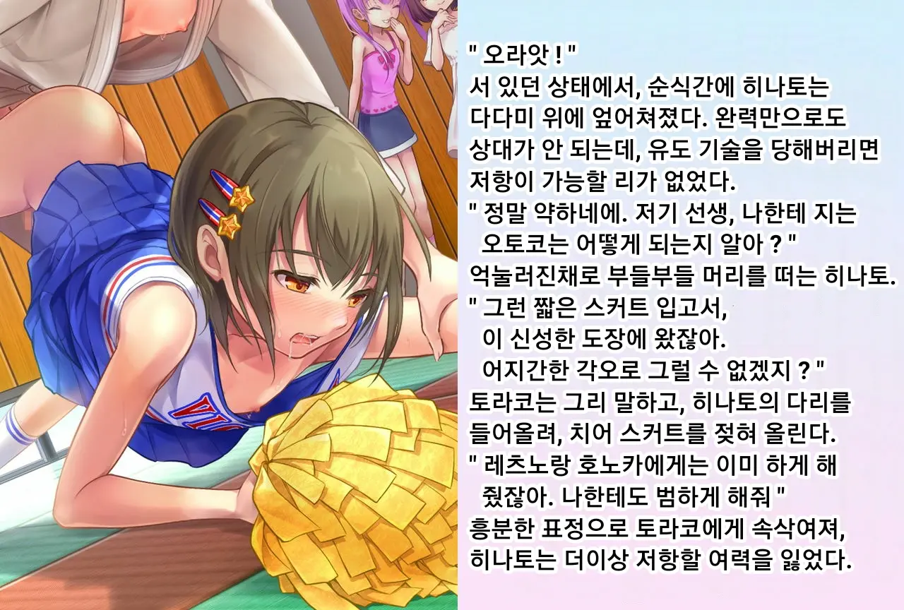 Hinato-Sensei No Futanari Gakkyuu Kyoiku Jisshuuki | 히나토쌤의 후타나리 학원 교육실습기